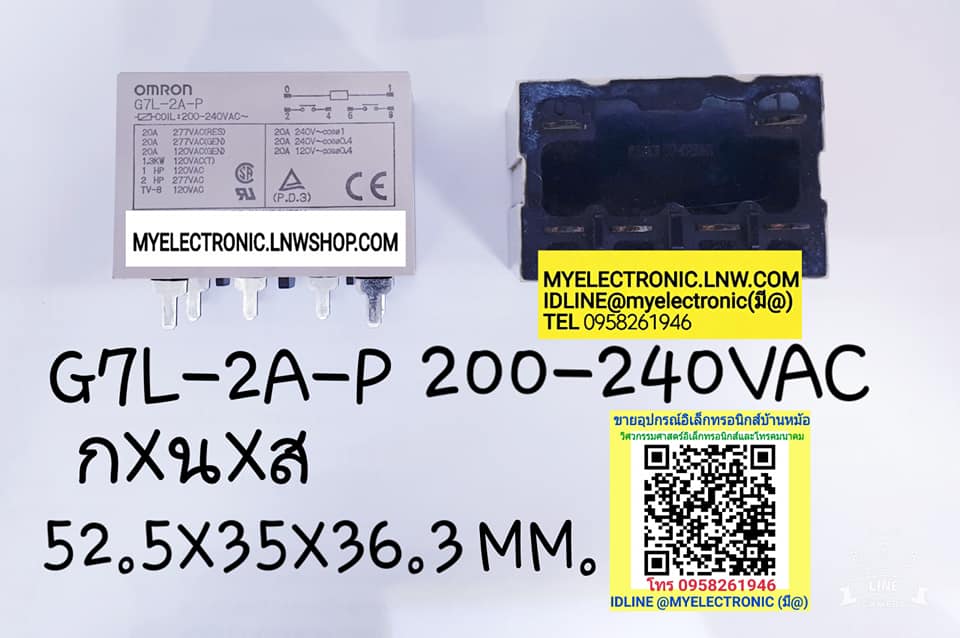 ขาย รีเลย์200-240VAC6ขา 1คอนแทรค รีเลย์G7L-2A-P 200-240VAC คอยล์200-240VAC ยี่ห้อOMRON ราคาตัวละ . . . หน่วย บาท บาท มีหน้าร้านอยู่บ้านหม้อ กรุงเทพ ส่งของเร็ว มาซื้อหน้าร้านได้ สั่งปุ๊บส่งปั๊บ