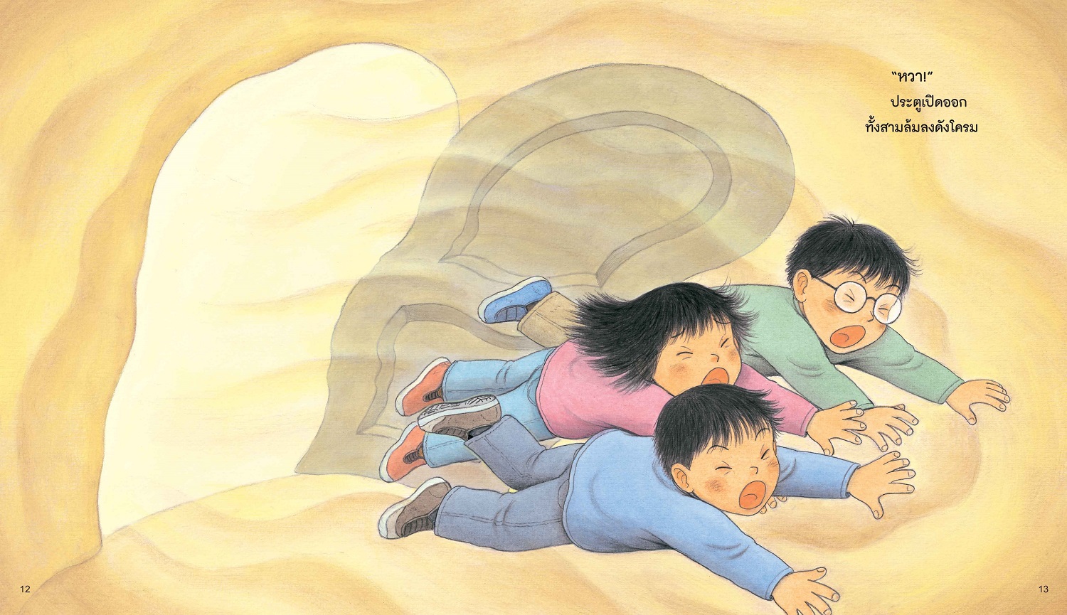 NANMEEBOOKS หนังสือ สามซนผจญภัย ฐานลับของแมวเหมียว (คำนิยมโดย คุณหมอประเสริฐ)