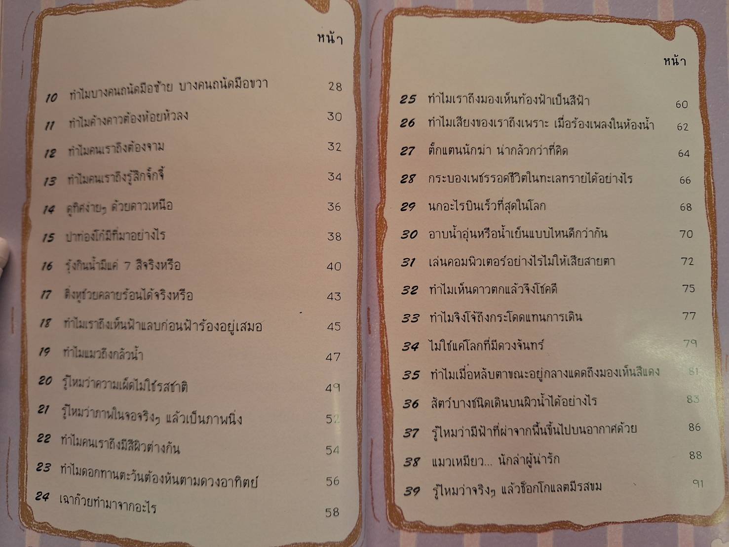 Expernet หนังสือ อัจฉริยะได้อีก!