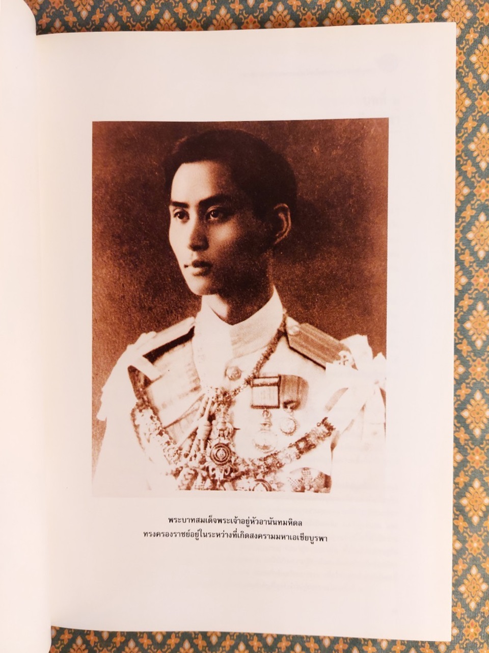 ประวัติศาสตร์การสงครามของไทยในสงครามมหาเอเซียบูรพา "หนังสือห้องสมุด"