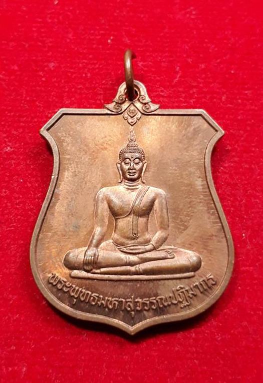 เหรียญหลวงพ่อทองคำ ปี 42 หลังพระราชลัญจกรประจำรัชกาลที่ 9 (ภ.ป.ร.) (เฉลิมพระเกียรติพระชนมพรรษาครบ 6 รอบ) เนื้อทองแดงผิวไฟ ออกวัดไตรมิตรฯ