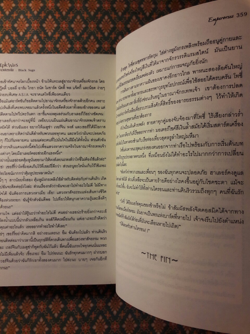 Neo Epic Wars สงครามปกรณัม : Black Saga