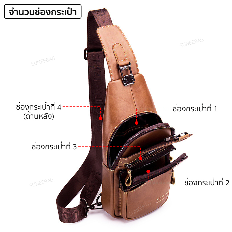 กระเป๋าคาดอกผู้ชาย หนังแท้100% พกพาสะดวก ใส่สมุด ใส่ iPad และของใช้ส่วนตัวได้ CODE:B042