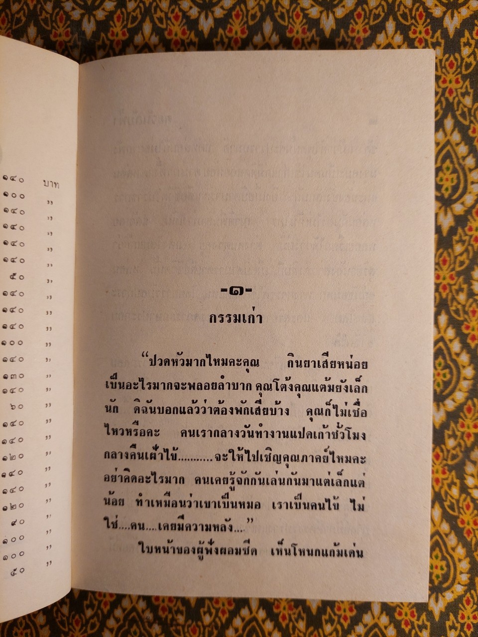 ตะวันลับฟ้า (2 เล่มจบ)