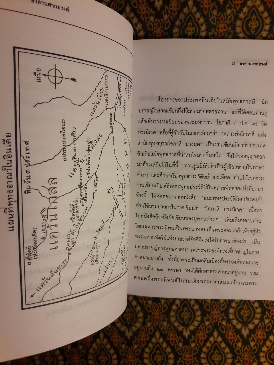 อวสานศากยวงค์