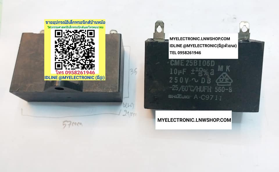 ขาย 10UF250V 10MFD250V 10UF250VAC 10MFD250VAC คาปาซิเตอร์ พัดลม FAN CAPACITOR ราคาตัวละ บาท