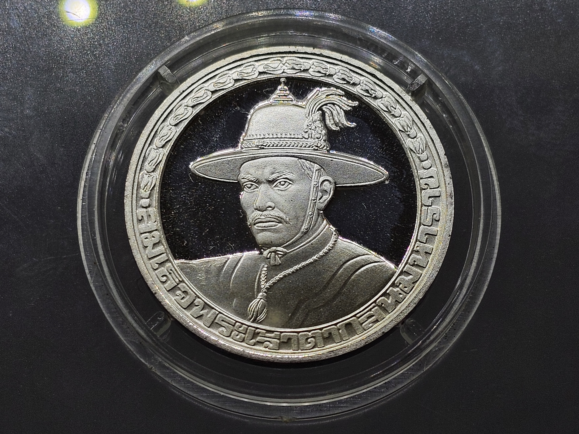 เหรียญสมเด็จพระเจ้าตากสินมหาราช ที่ระลึกบูรณพระราชวังเดิม เนื้อเงินขัดเงา ขนาด 2.5 เซน พ.ศ.2538