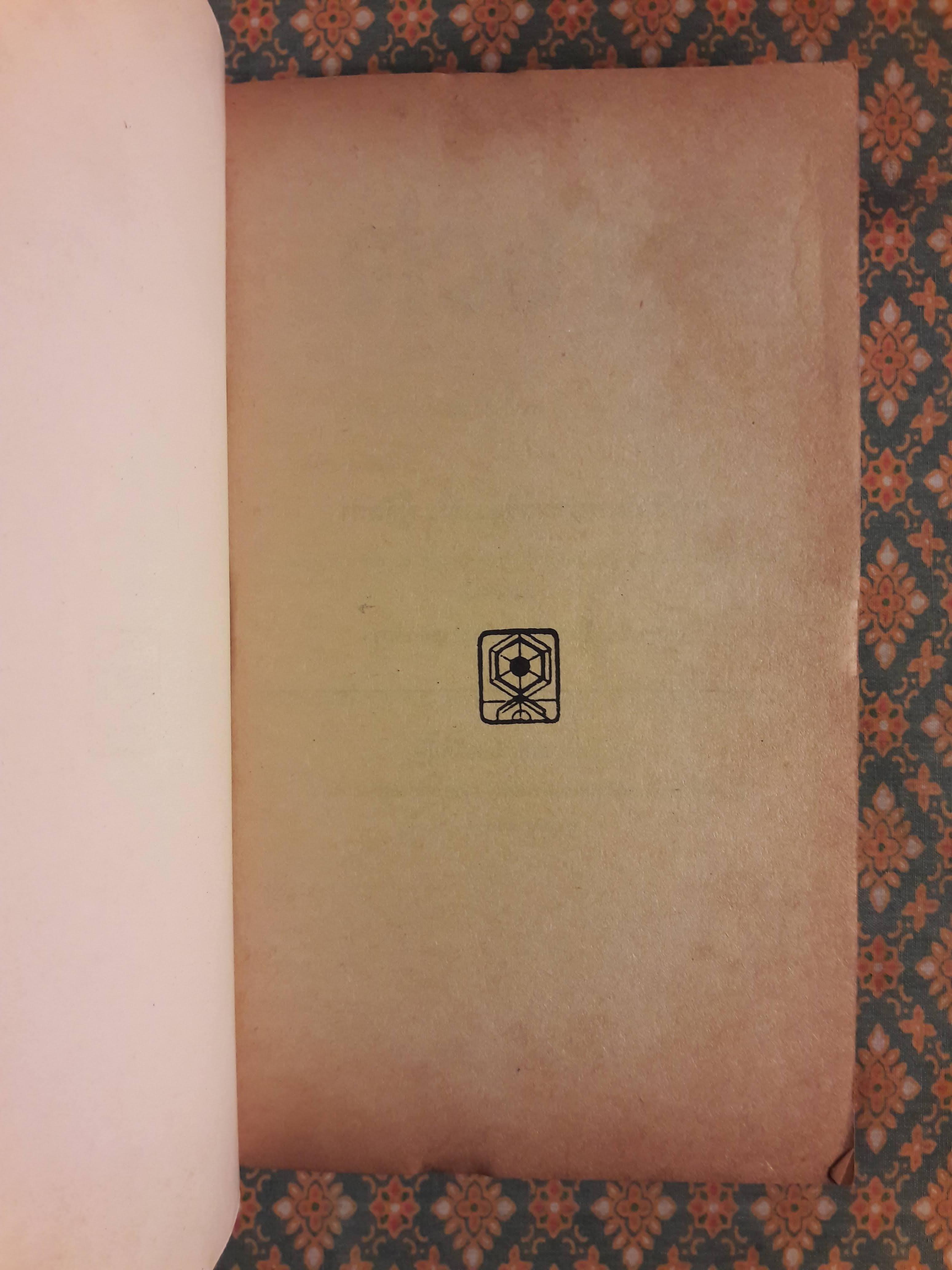 ต่วย’ตูน ปีที่ 21 ฉบับที่ 1 กันยายน 2534