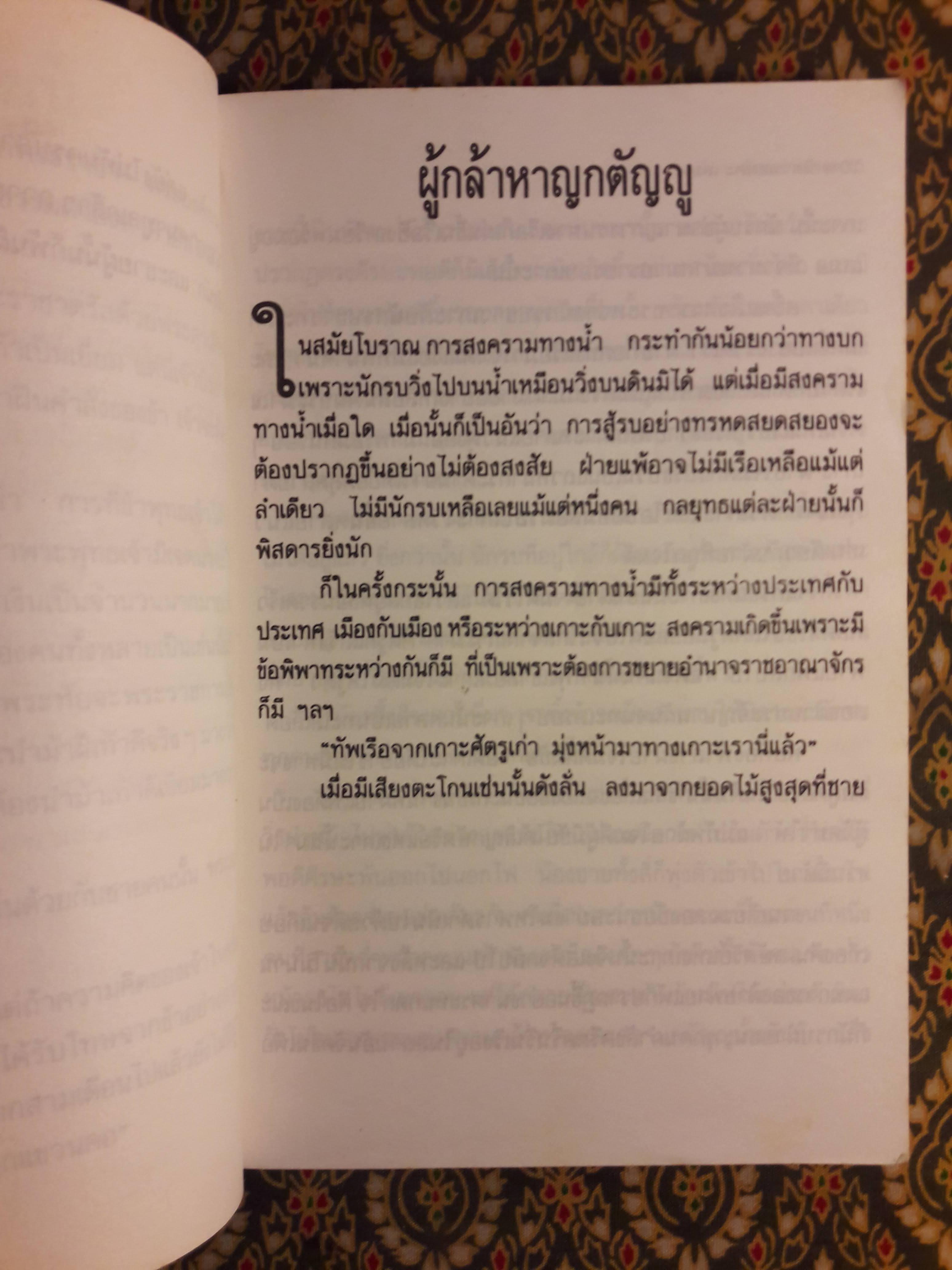รวมนิทานอมตะนานาชาติ ชุดที่ 4