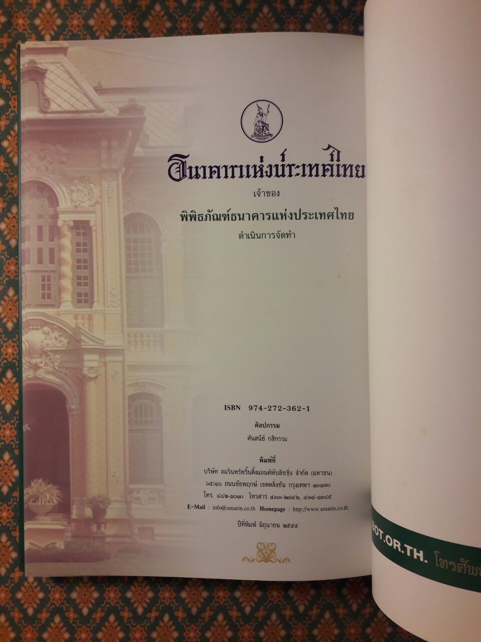 ชีวิตและงานทูลกระหม่อมบริพัตร