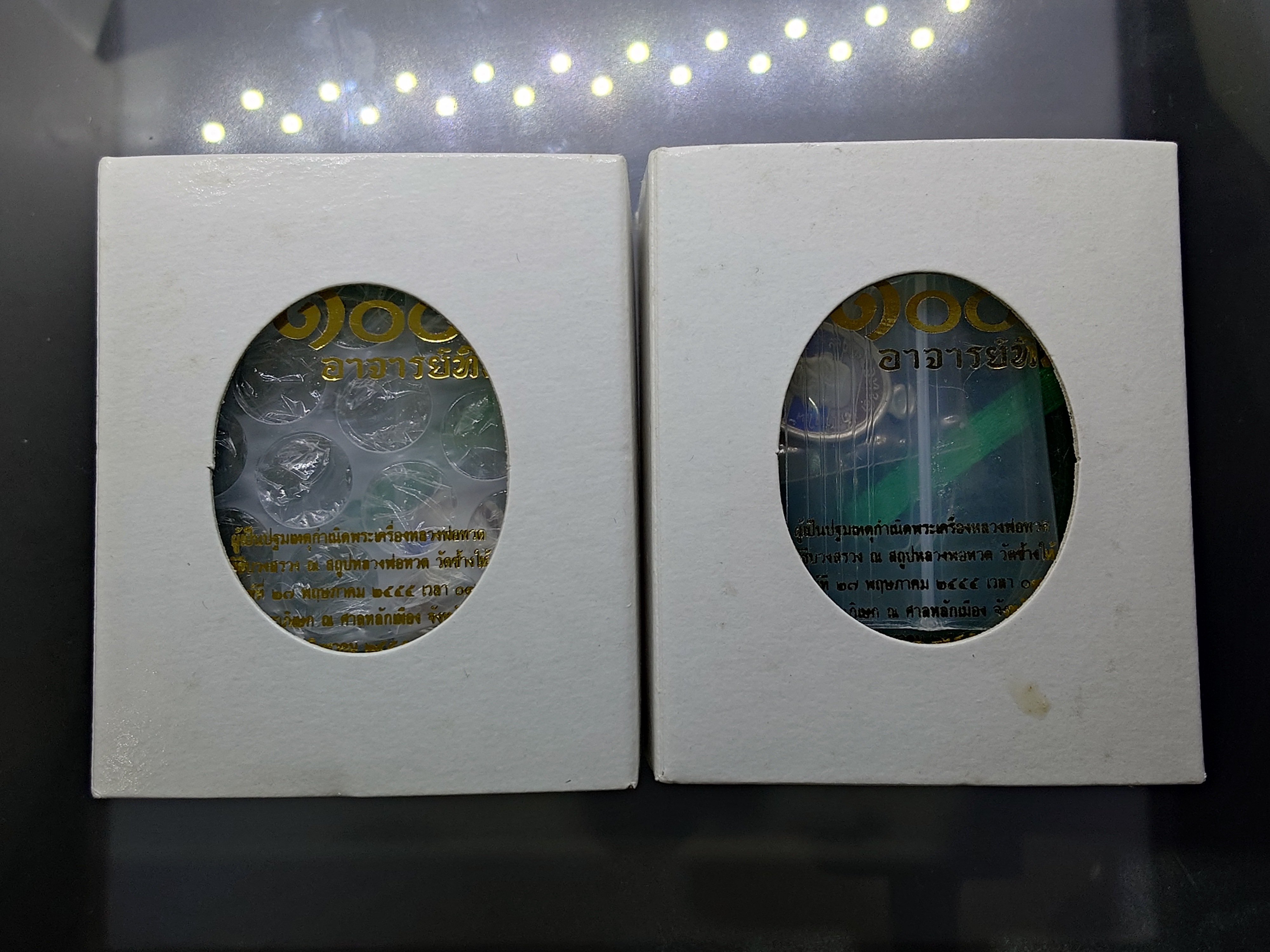 หลวงพ่อทวด เหยียบน้ำทะเลจืด (เหรียญเม็ดแตง) เนื้อเงินลงยาลายธงชาติ รุ่น 100 ปี อาจารย์ทิม พ.ศ.2555 พร้อมตลับเดิม