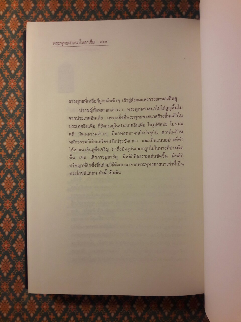 พระพุทธศาสนาในอาเซีย