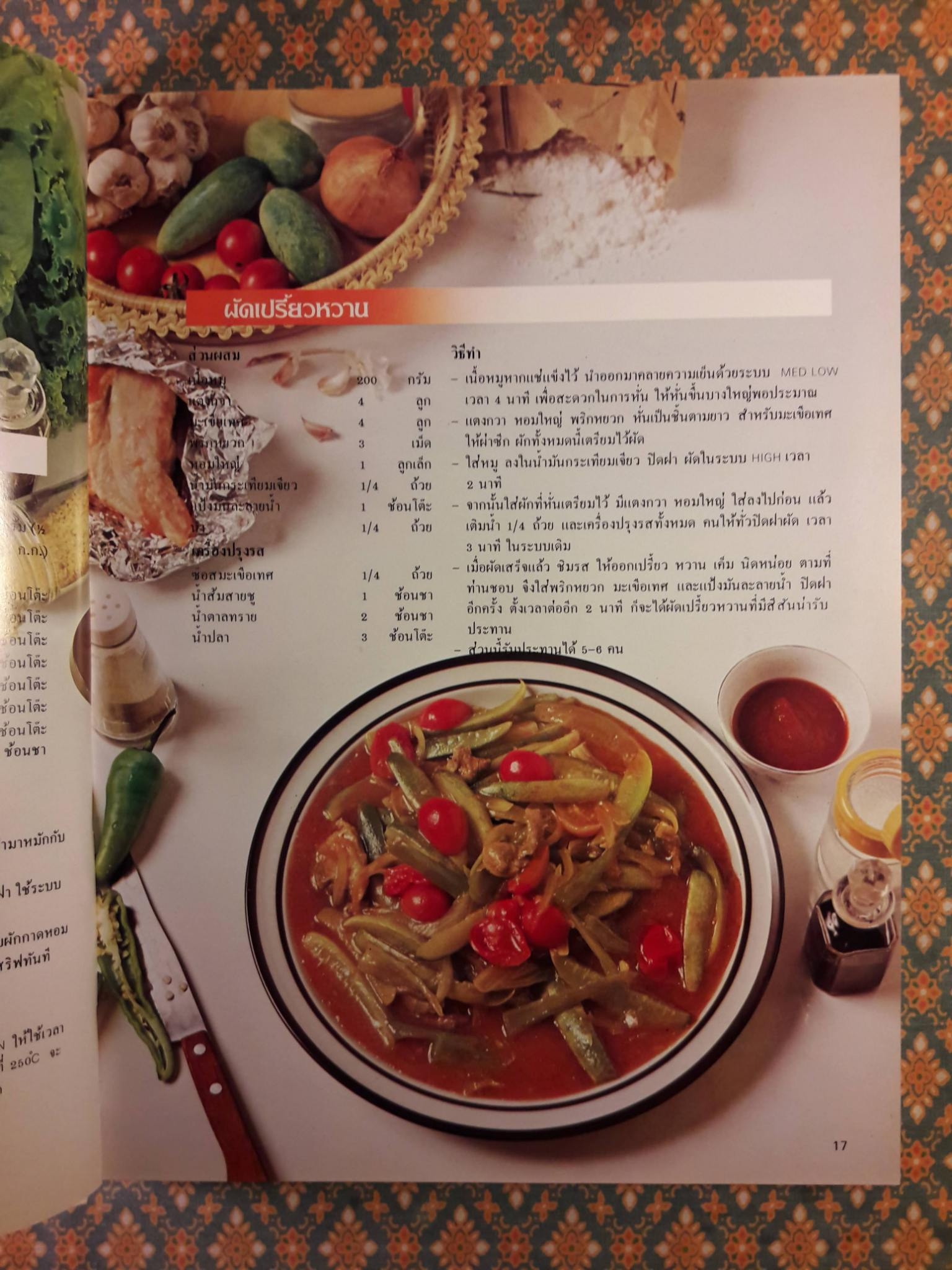 ตำราอาหารไทย Sharp Microwave Cook Book