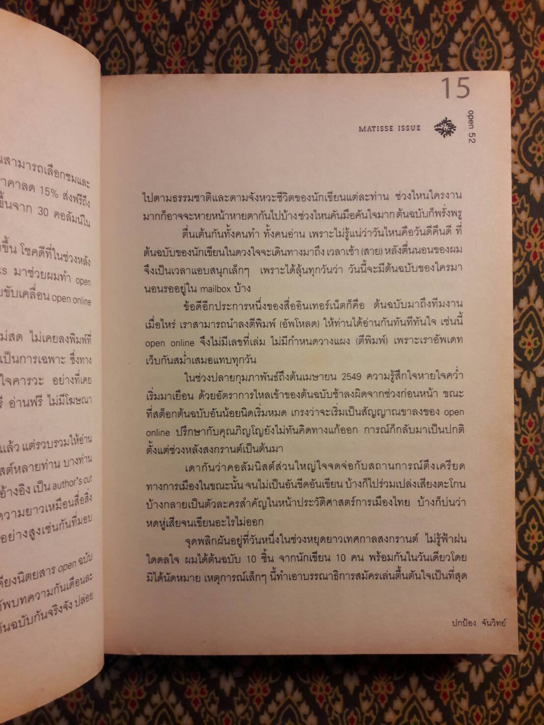 open 52 matisse Issue