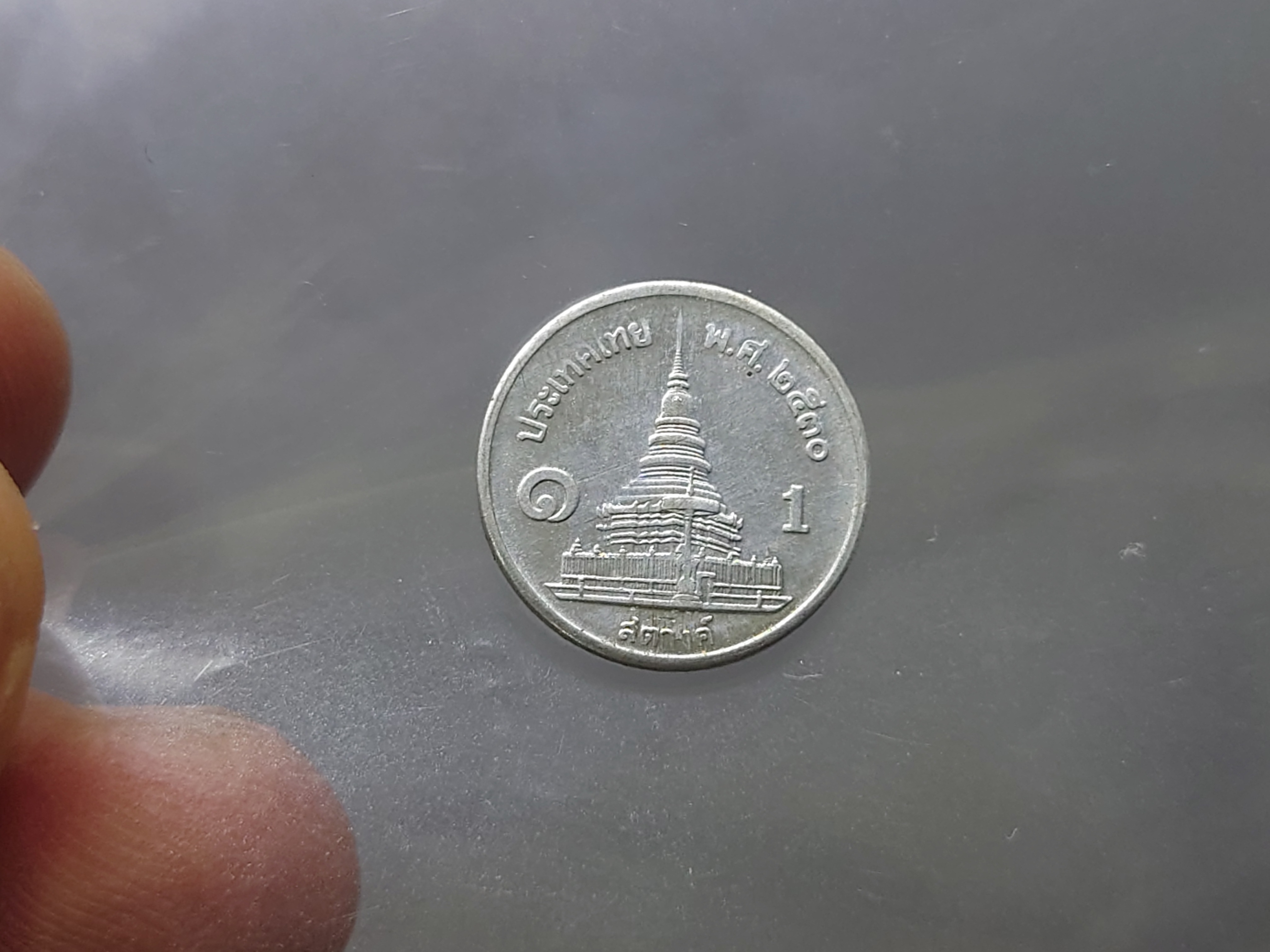 เหรียญ 1 สตางค์ เนื้ออลูมีเนียม ปี 2530 ไม่ผ่านใช้ หายาก ผลิตน้อย