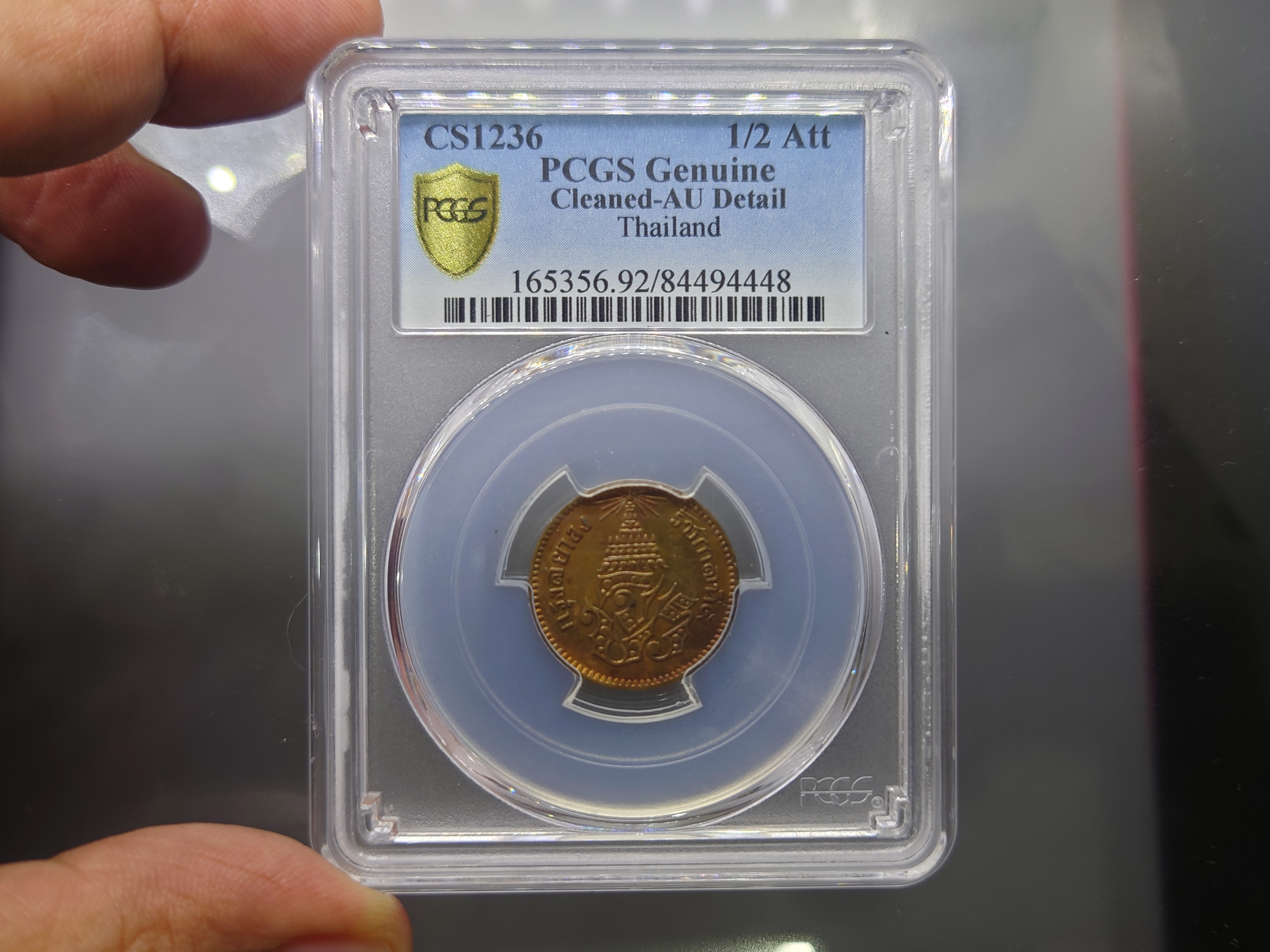 เหรียญเกรด เหรียญโสฬส ทองแดงตรา จ.ป.ร.-ช่อชัยพฤกษ์ จ.ศ.1236 เกรด AU Detail PCGS