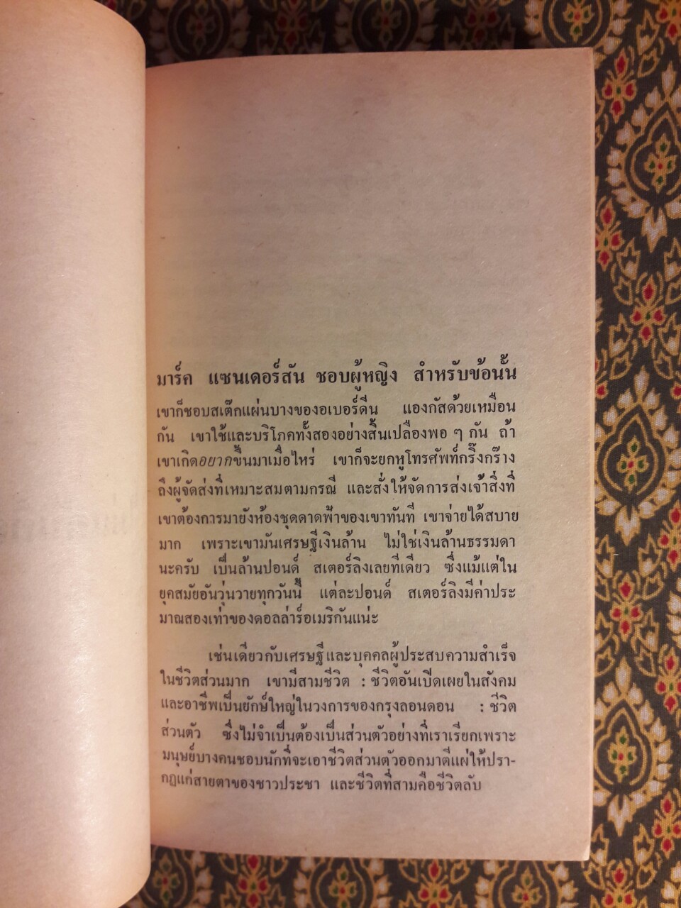 ไม่แค้น ก็ต้องฆ่า No Comebacks