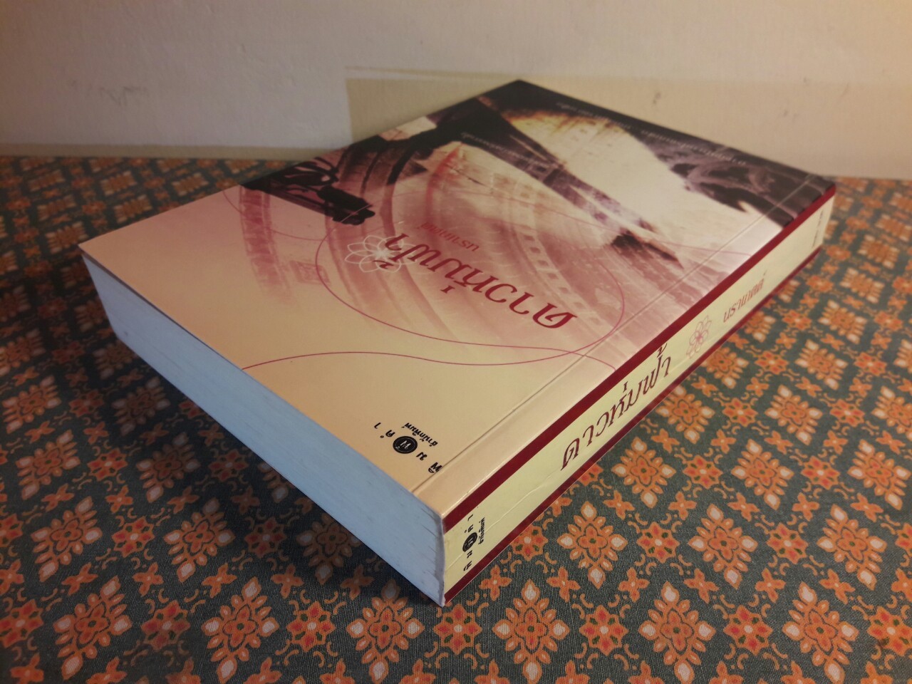 ดาวห่มฟ้า