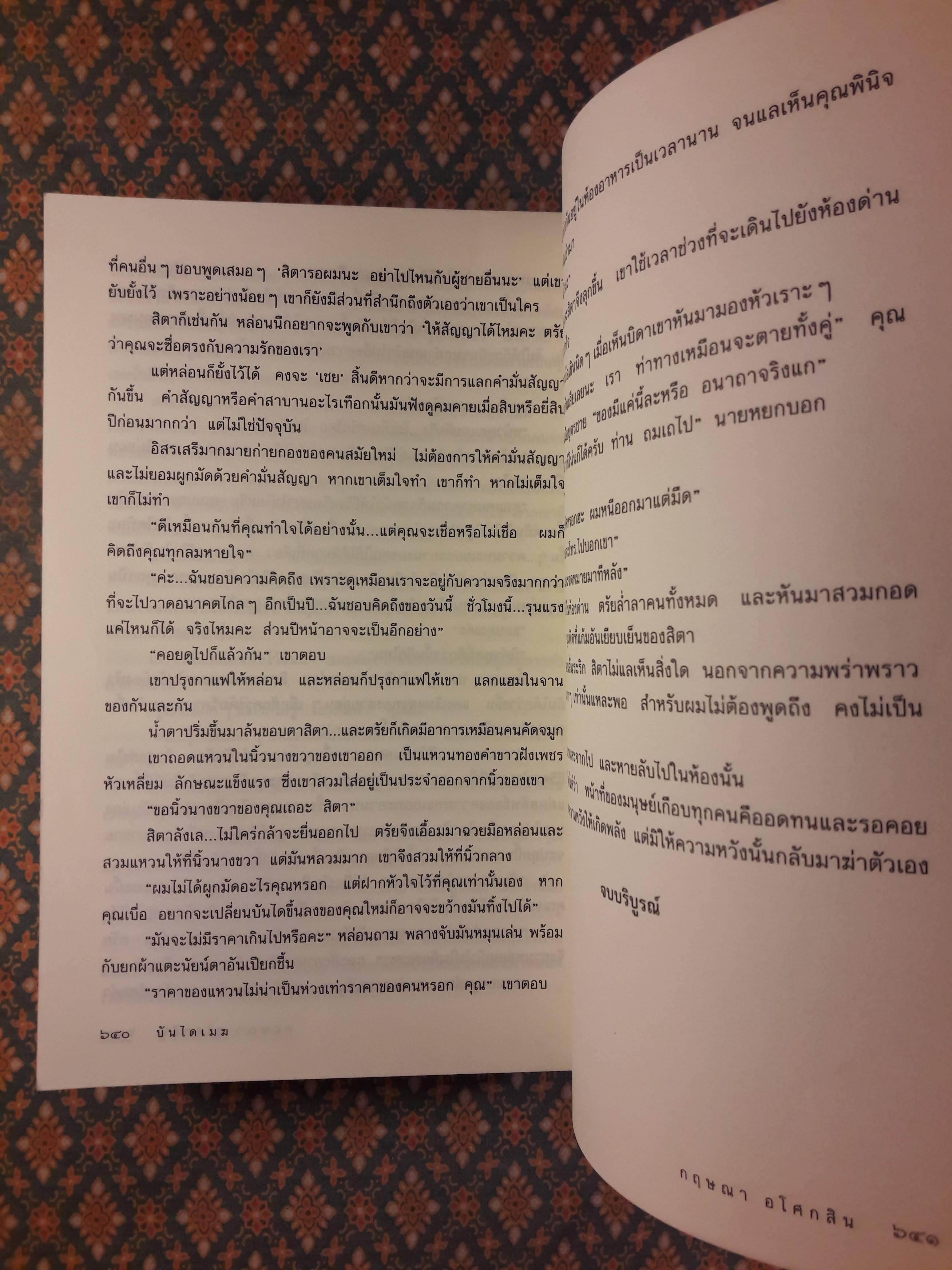 บันไดเมฆ