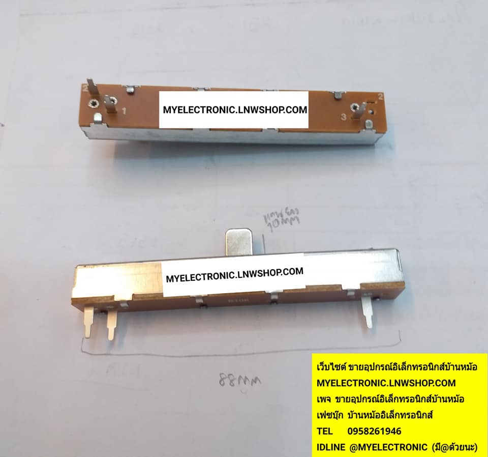 ขาย โวลุ่มสไลด์B100K3ขาตัวยาว88MM.แกนยาว10MM. โวลุ่มสไลด์B100K3ขาตัวยาว88มม..แกนยาว10มม.ยี่ห้อ ALPHA ไต้หวันแท้ ราคา ตัวละ . . . หน่วย บาท มีหน้าร้านอยู่บ้านหม้อ กรุงเทพ ส่งของเร็ว มาซื้อหน้าร้านได้