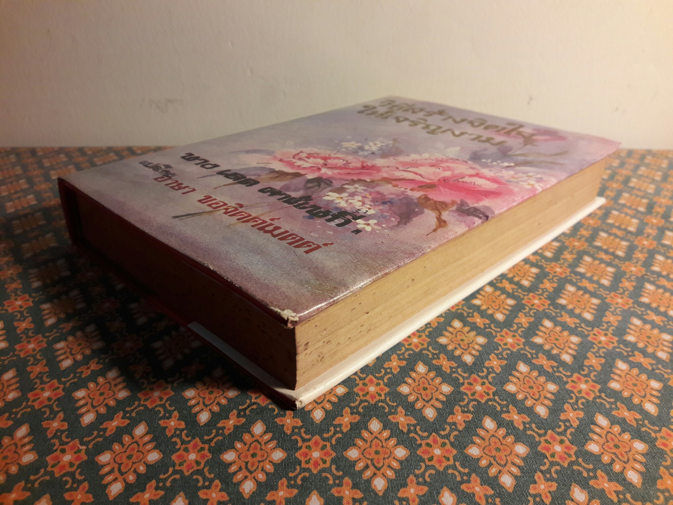 วิธีสร้างจิตใจให้เจริญงาม