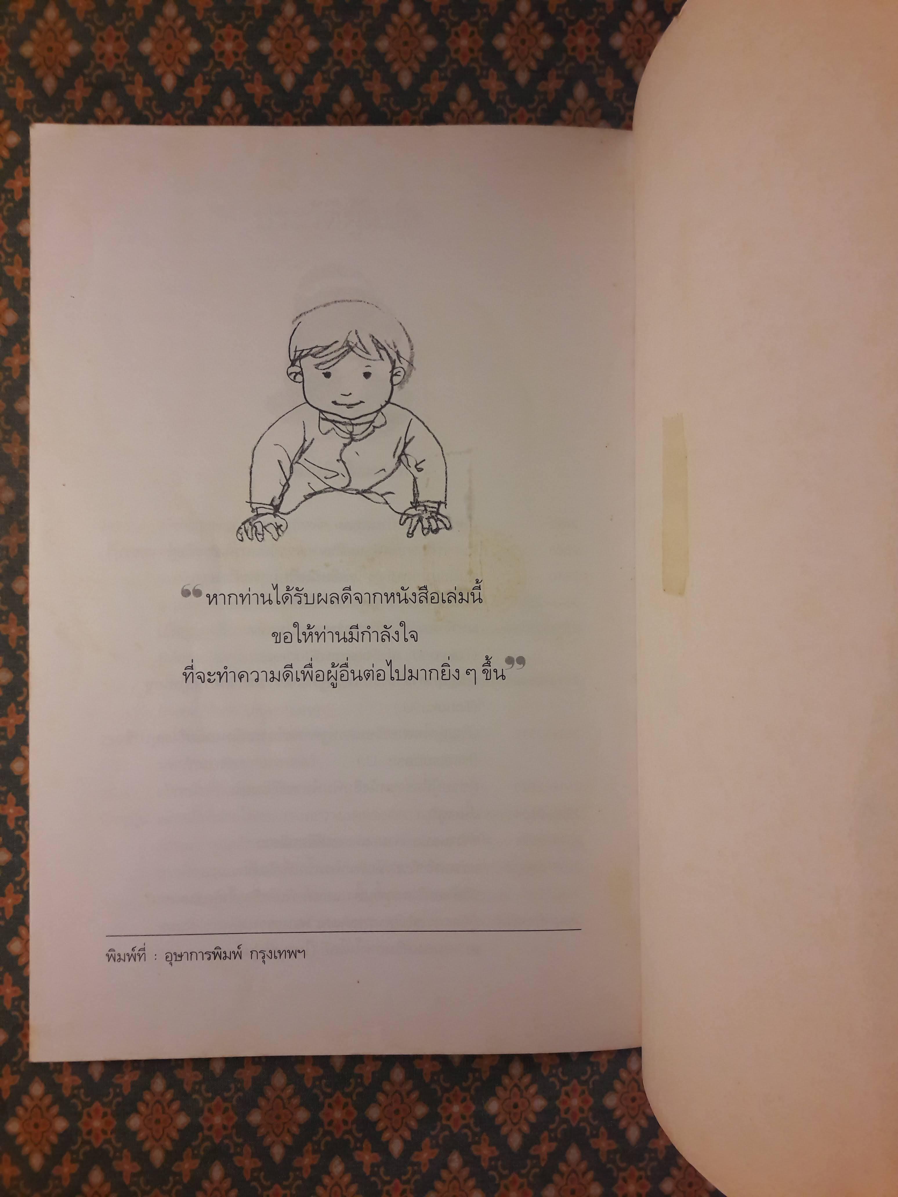 รอให้ถึงอนุบาลก็สายเสียแล้ว YOCHIEN DEWA OSOSUGIRU