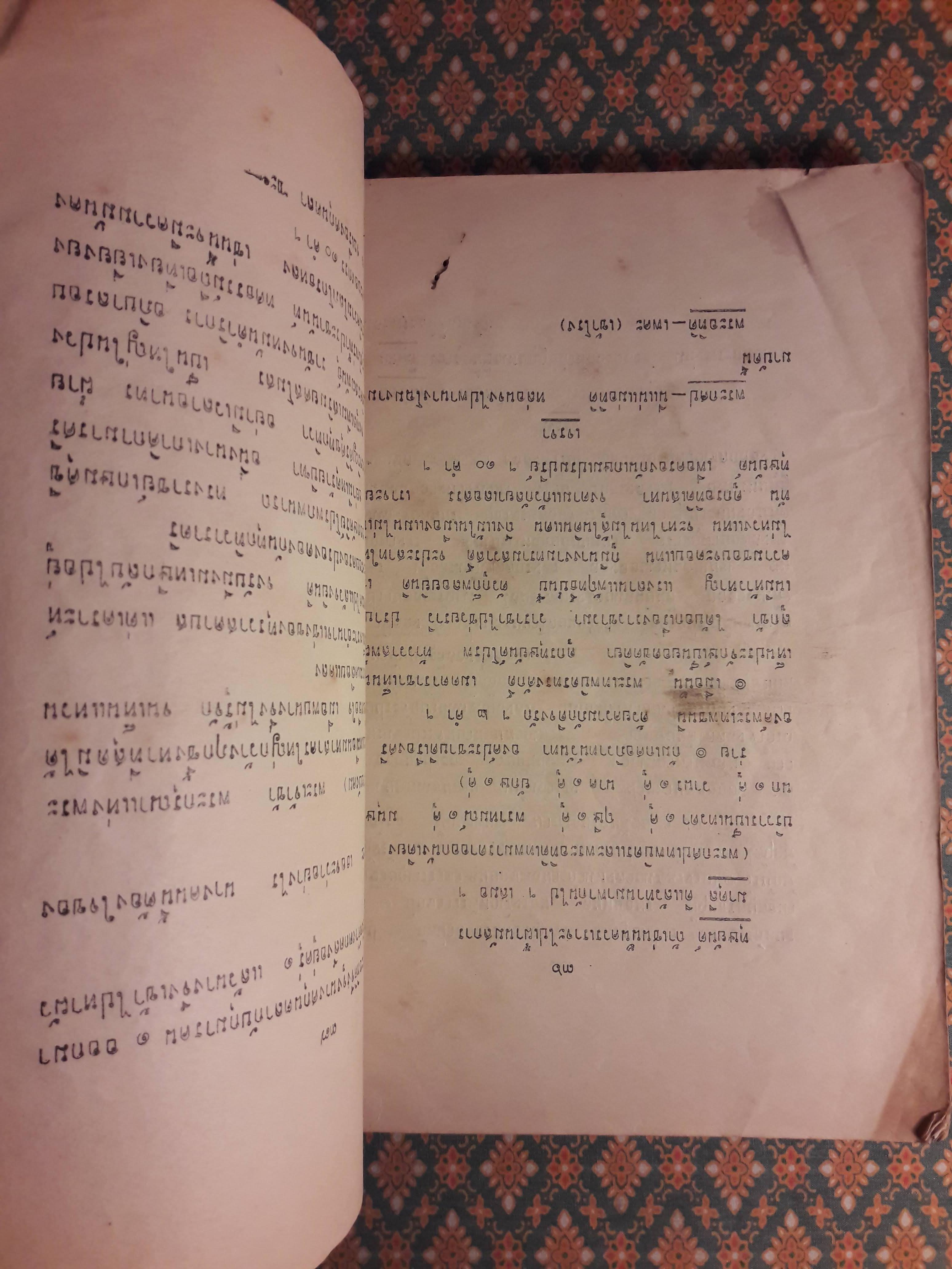 ท้าวแสนปม มัทนะพาธา หรือตำนานแห่งดอกกุหลาบ ศกุนตลา