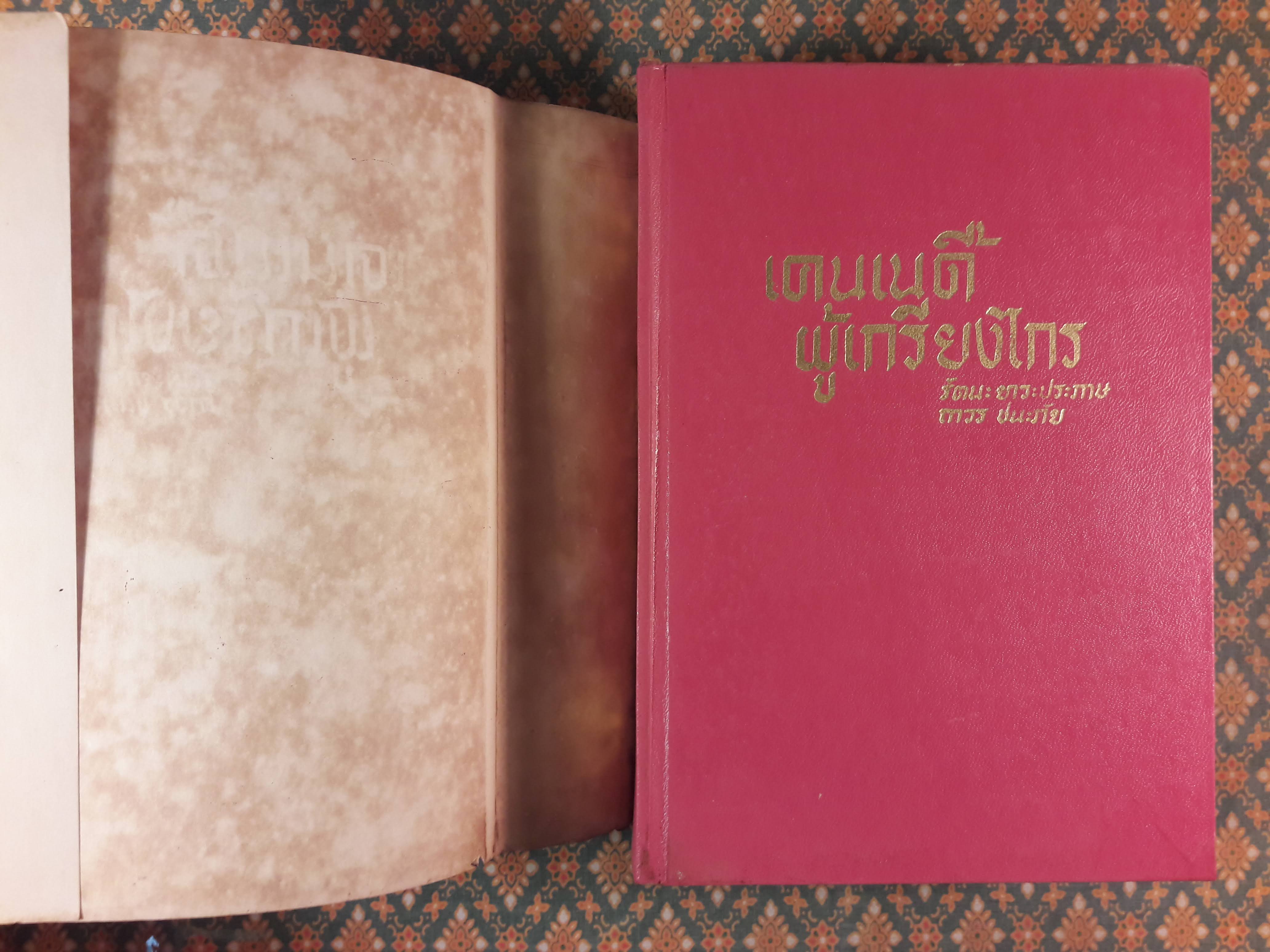 เคนเนดี้ผู้เกรียงไกร