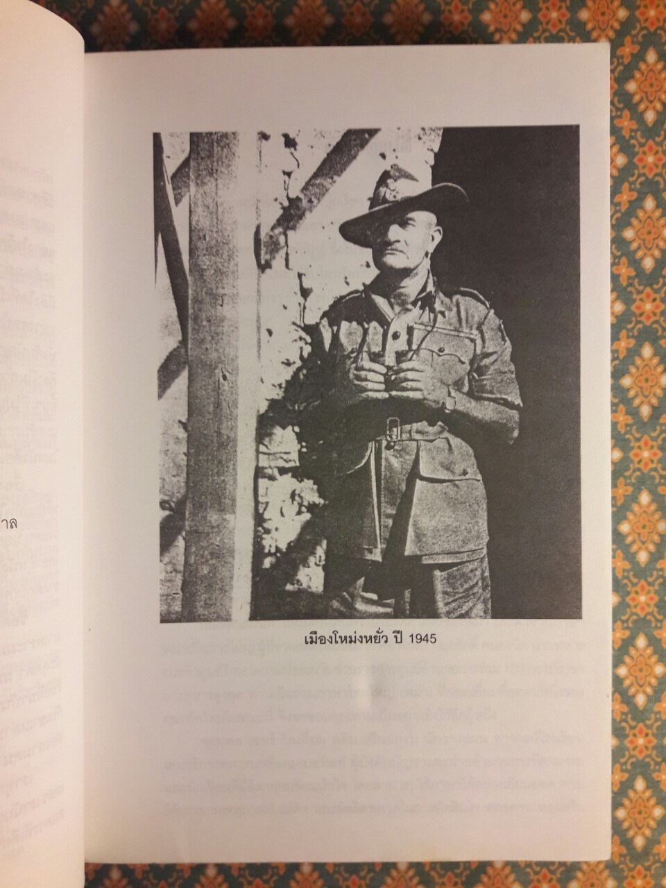 พลิกปราชัยสู่ชัยชนะ DEFEAT INTO VICTORY