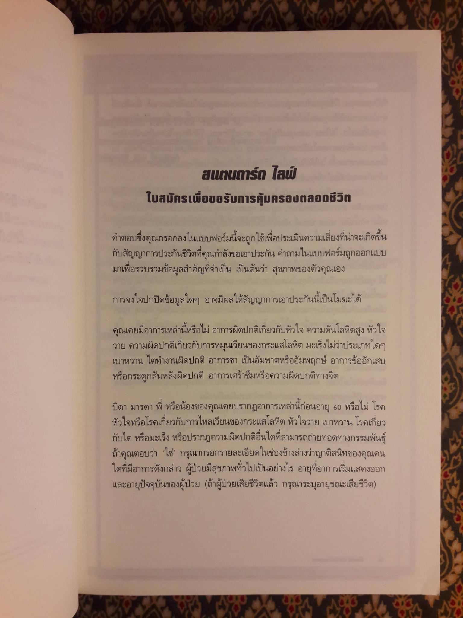 ด็อกก์นักสืบไซเบอร์ ตอนรหัสเลือดอันตราย Blood D@ta