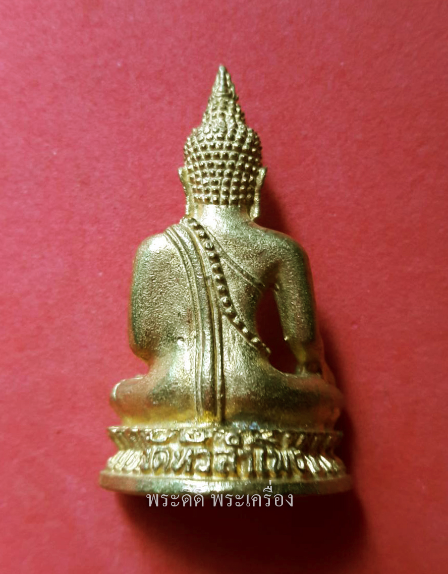 พระกริ่งอุ้มบาตร วัดหัวลำโพง ฉลองอุโบสถ ปี 2541 อุดกริ่ง โค๊ดใต้ฐาน