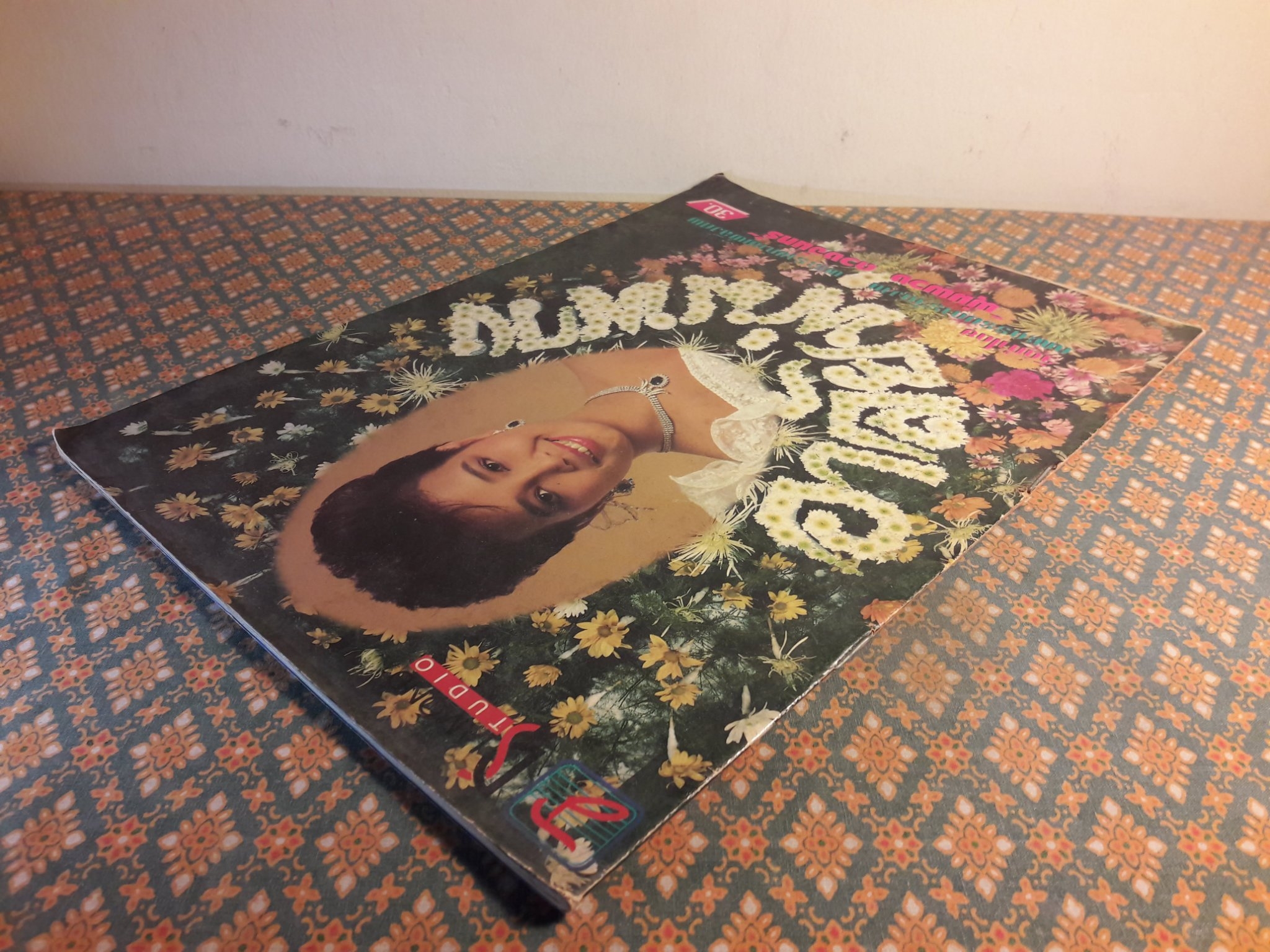 อาลัยพุ่มพวง