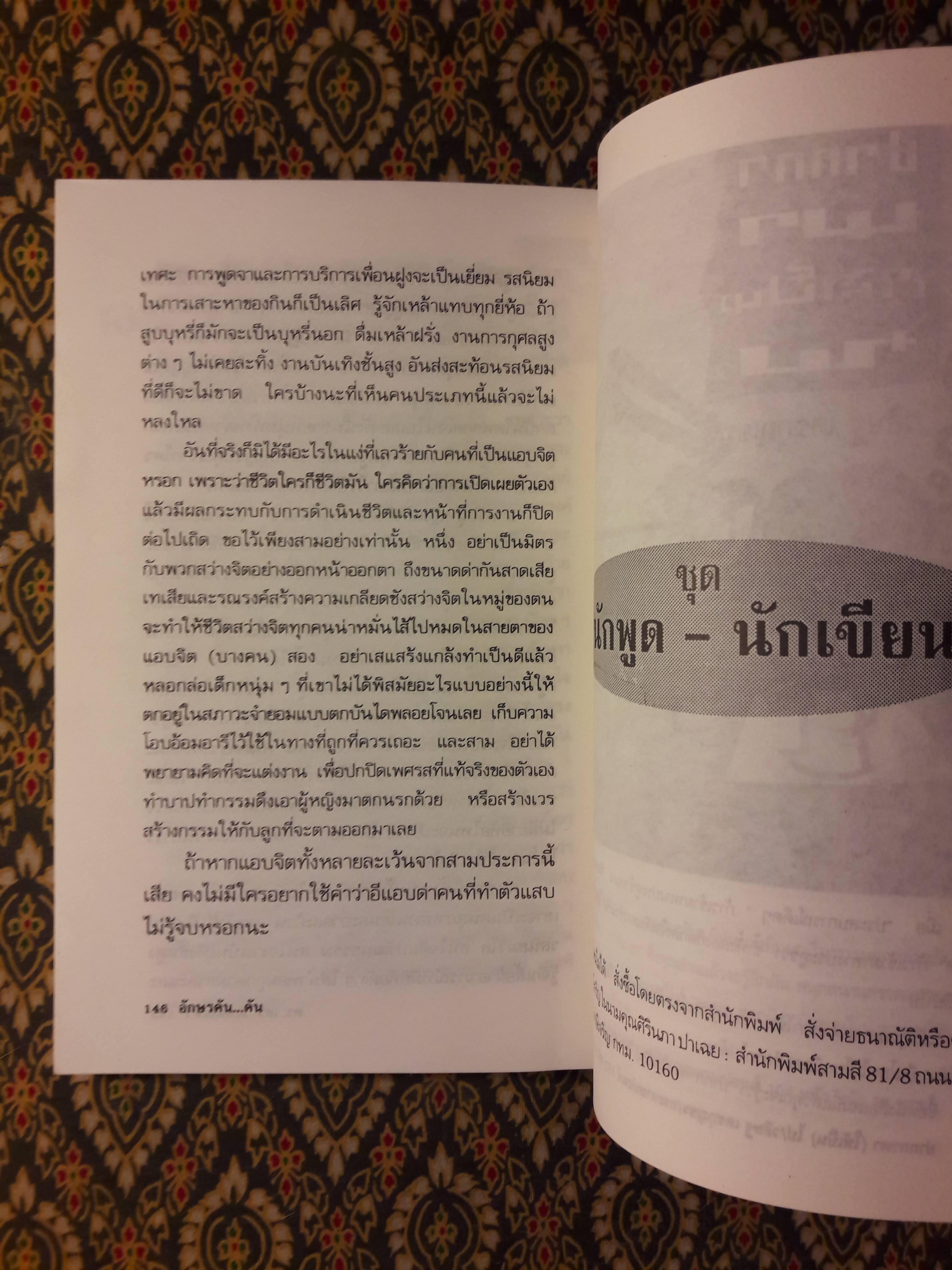 อักษรคัน คัน