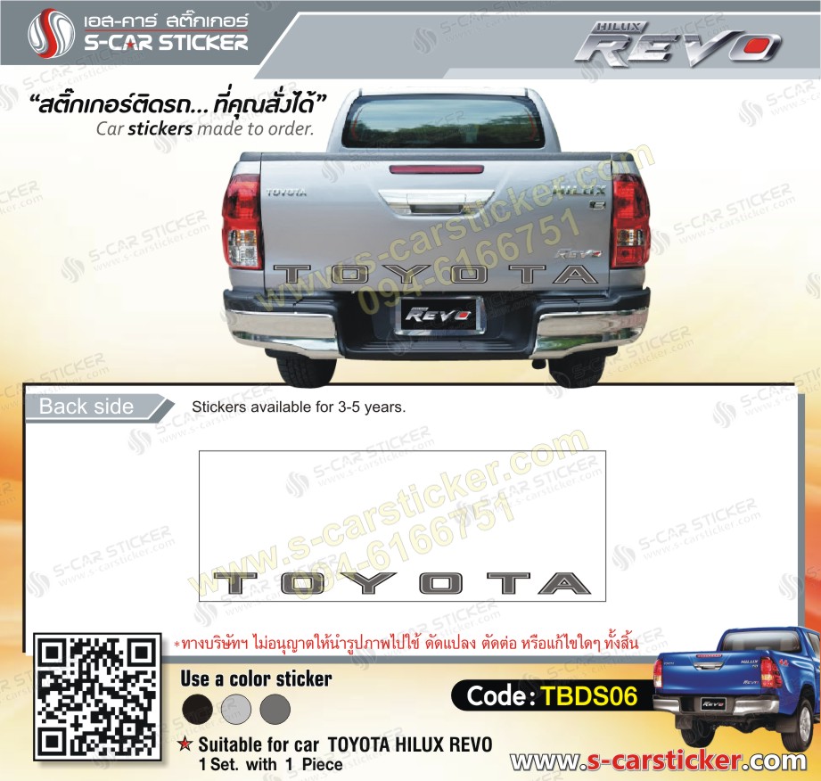 สติ๊กเกอร์ติดฝาท้าย TOYOTA REVO