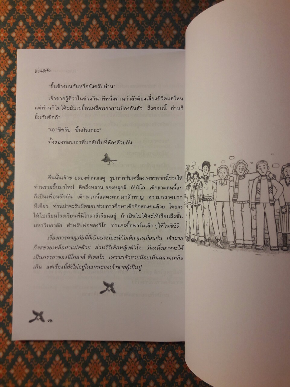 ขบวนการนกกางเขน