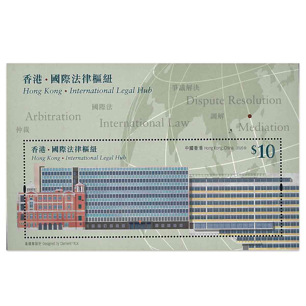 Hong Kong Stamp, 2020 Hong Kong International Legal Hub S/S