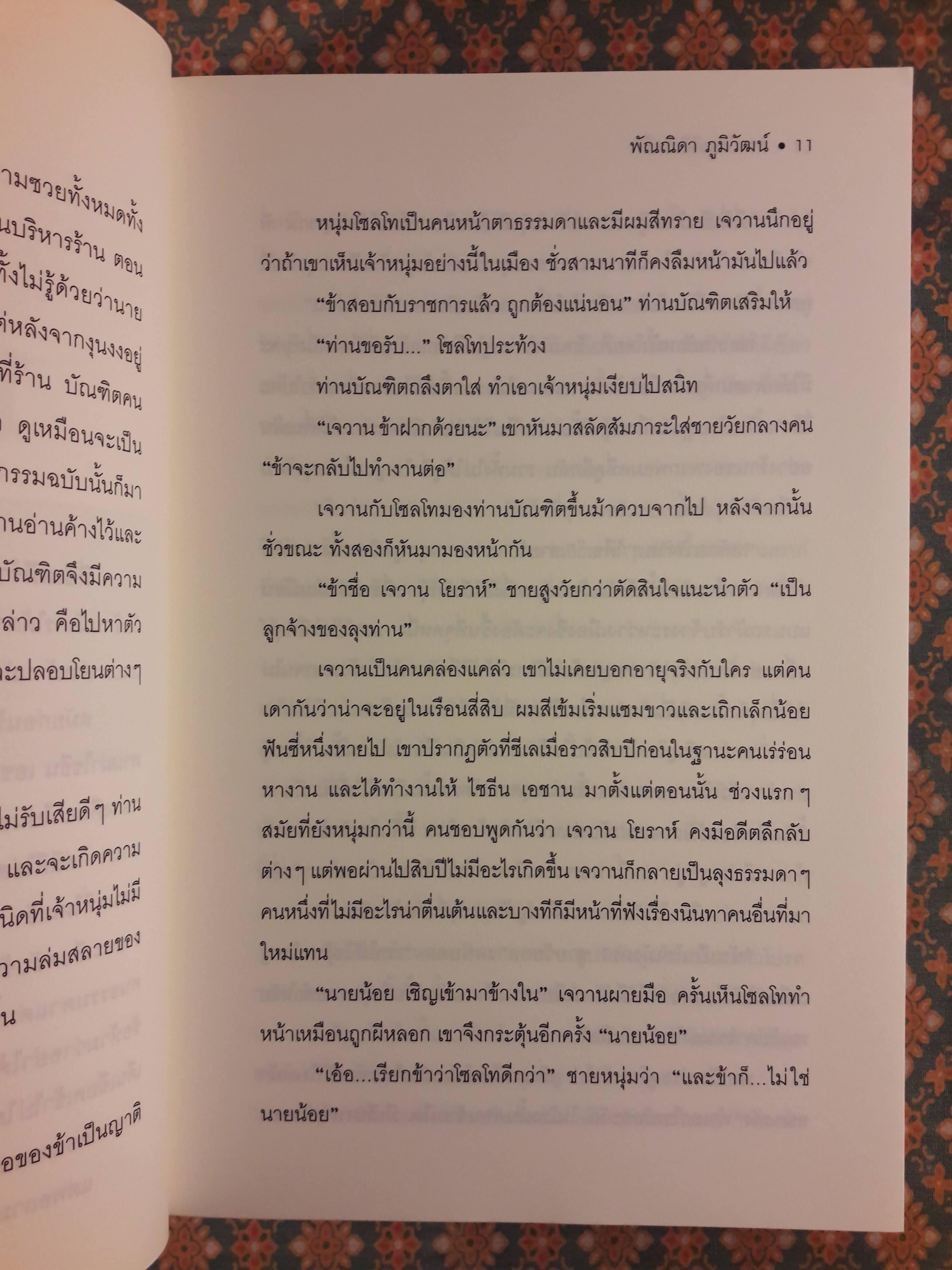 ดราก้อนดิลิเวอรี่ Dragon Delivery เล่ม 1