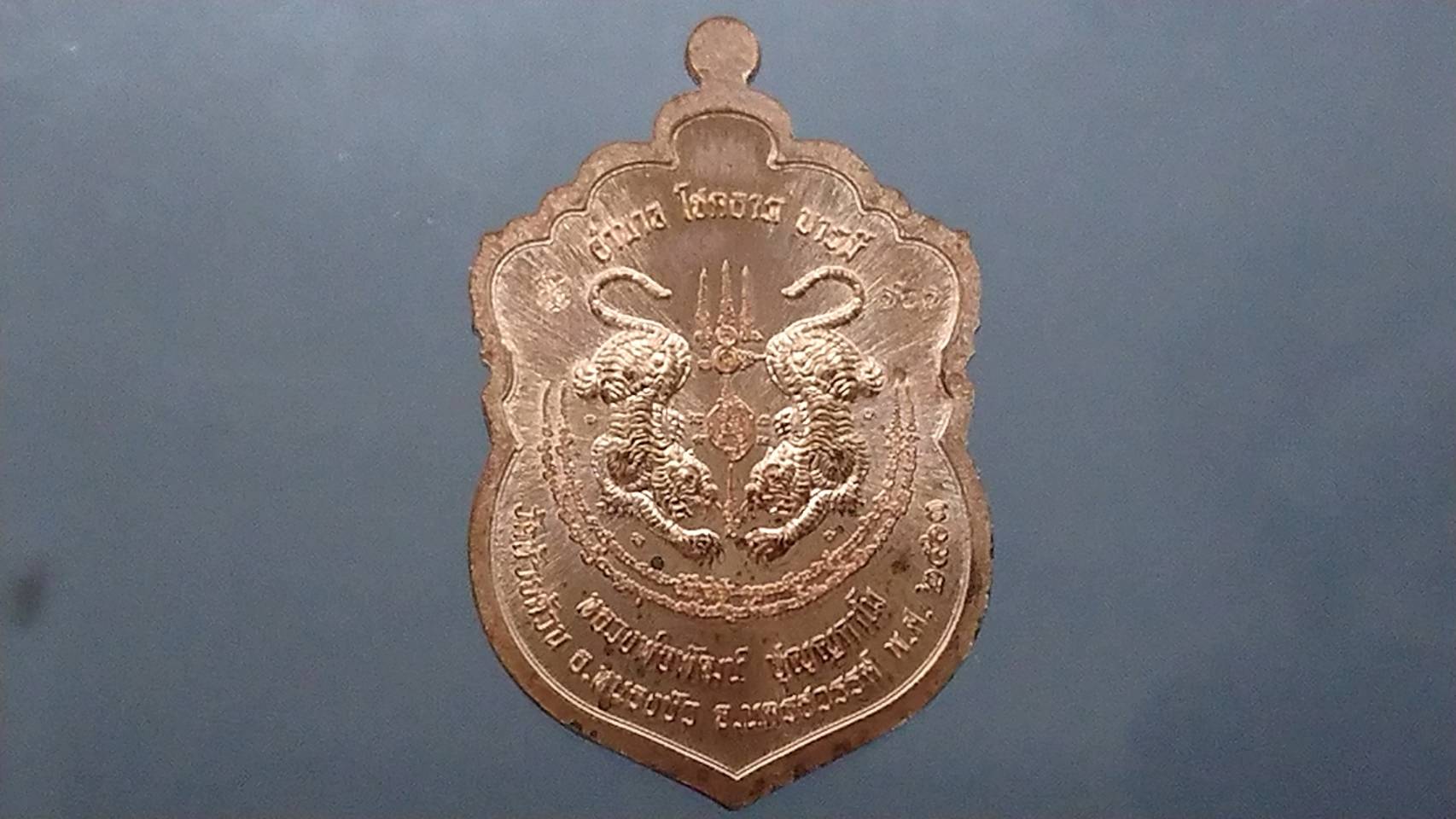 เหรียญเสมาเสือคาบดาบ รุ่น1 เนื้อนวะ ลงยาเสือ ขอบน้ำเงินซุ้มแดง หลวงพ่อพัฒน์ วัดห้วยด้วน โคท 161