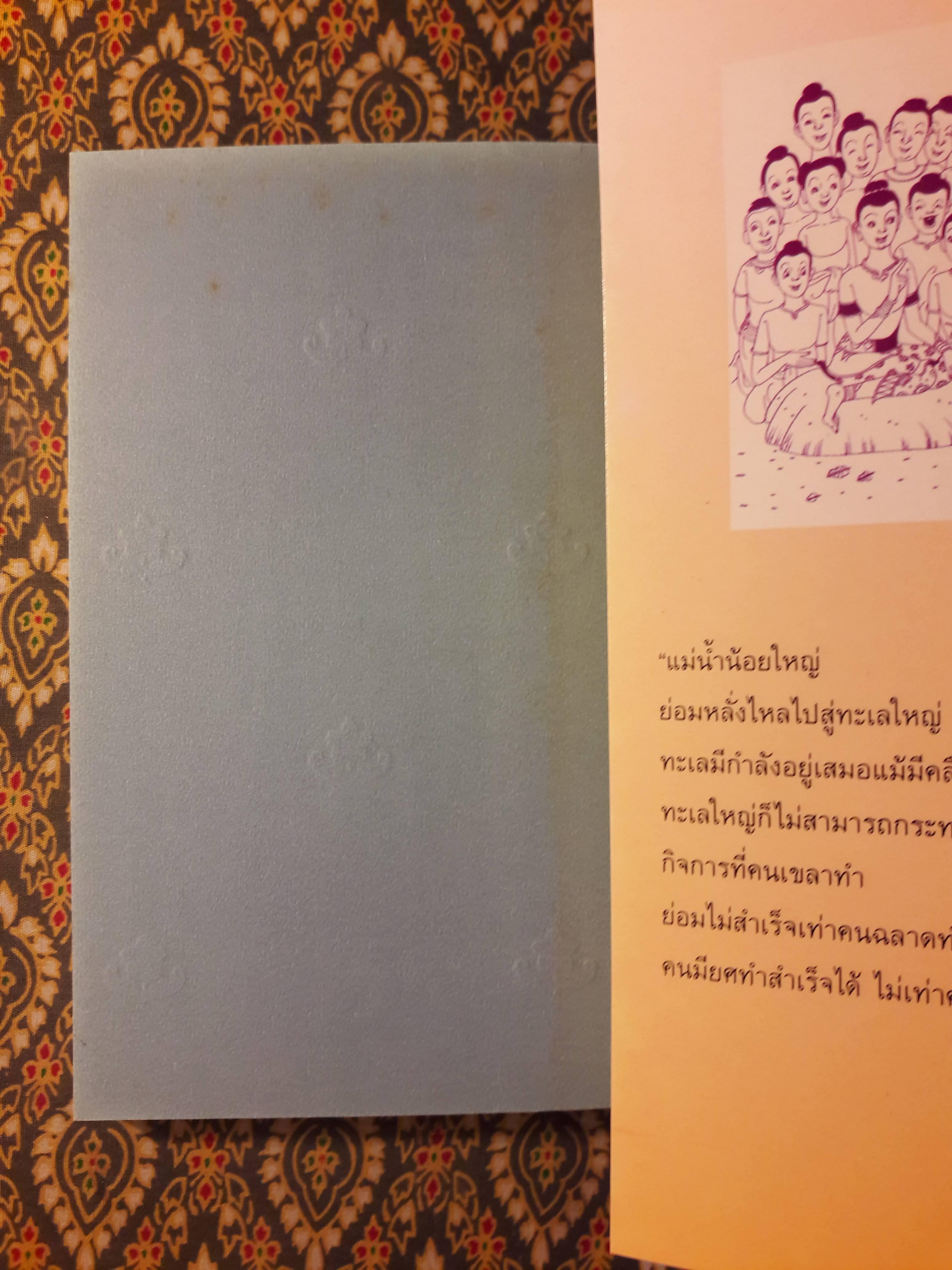 นิทานทศชาติ