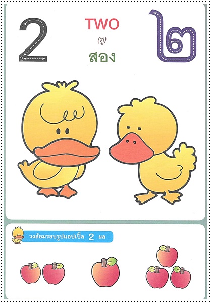 แบบเรียน 123 คุณหนู (พิมพ์ 4 สีทั้งเล่ม พร้อมบัตรคำในเล่ม)