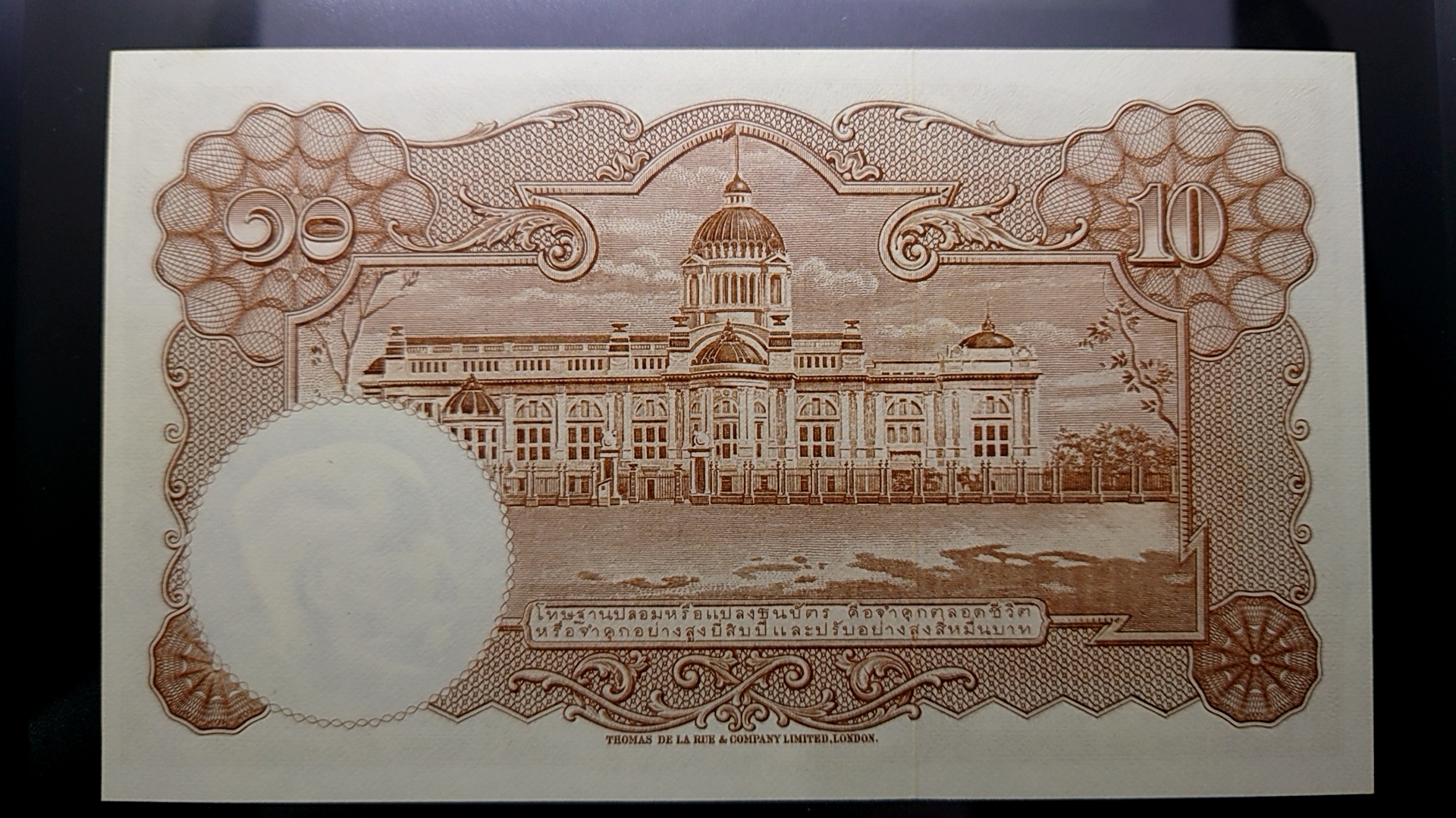ธนบัตร 10 บาท แบบ 9 รุ่น 5 สมัยรัชกาลที่9 ปี2500 ไม่ผ่านใช้