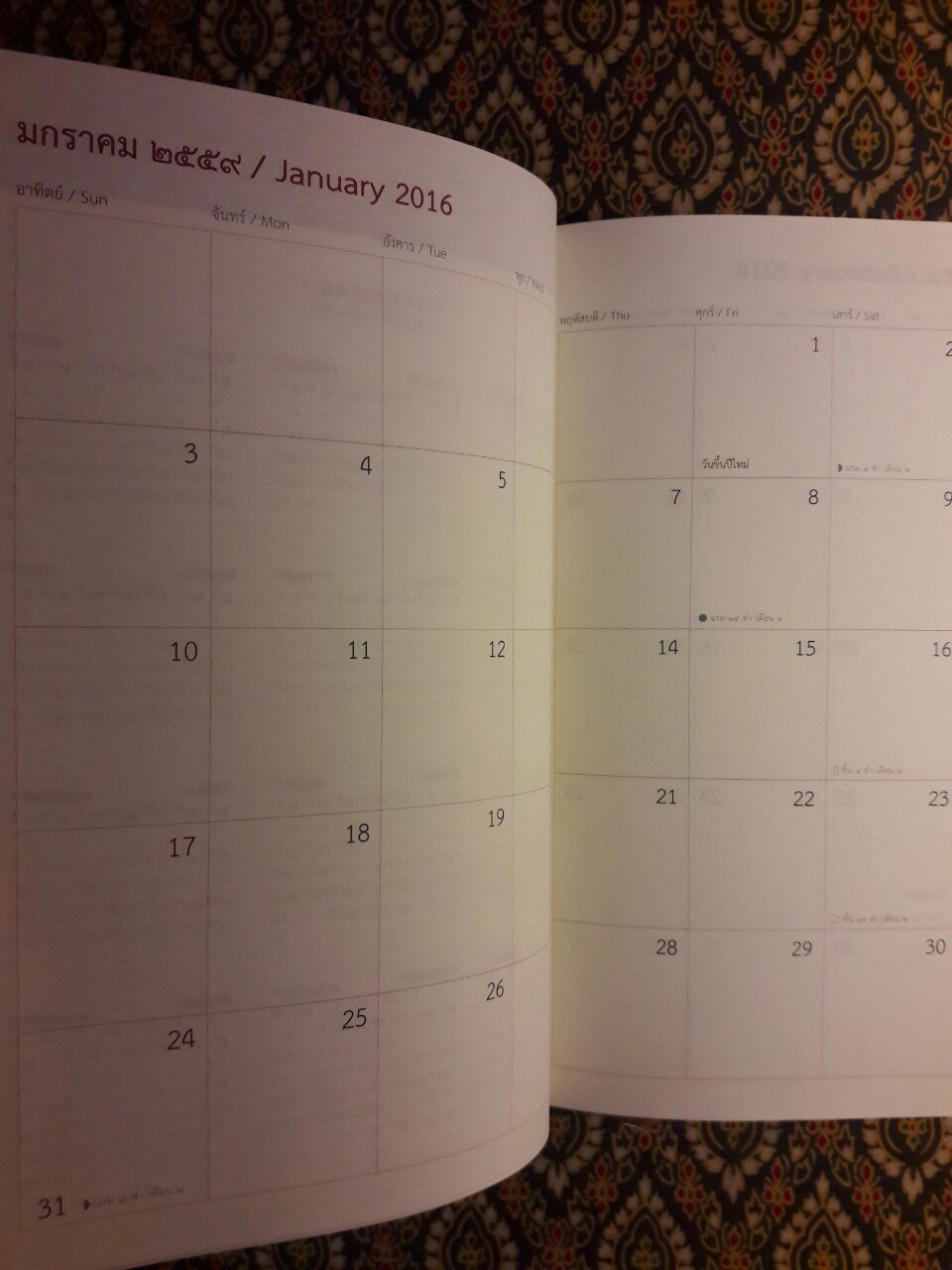 ภูมิแผ่นดิน มรดกไทย