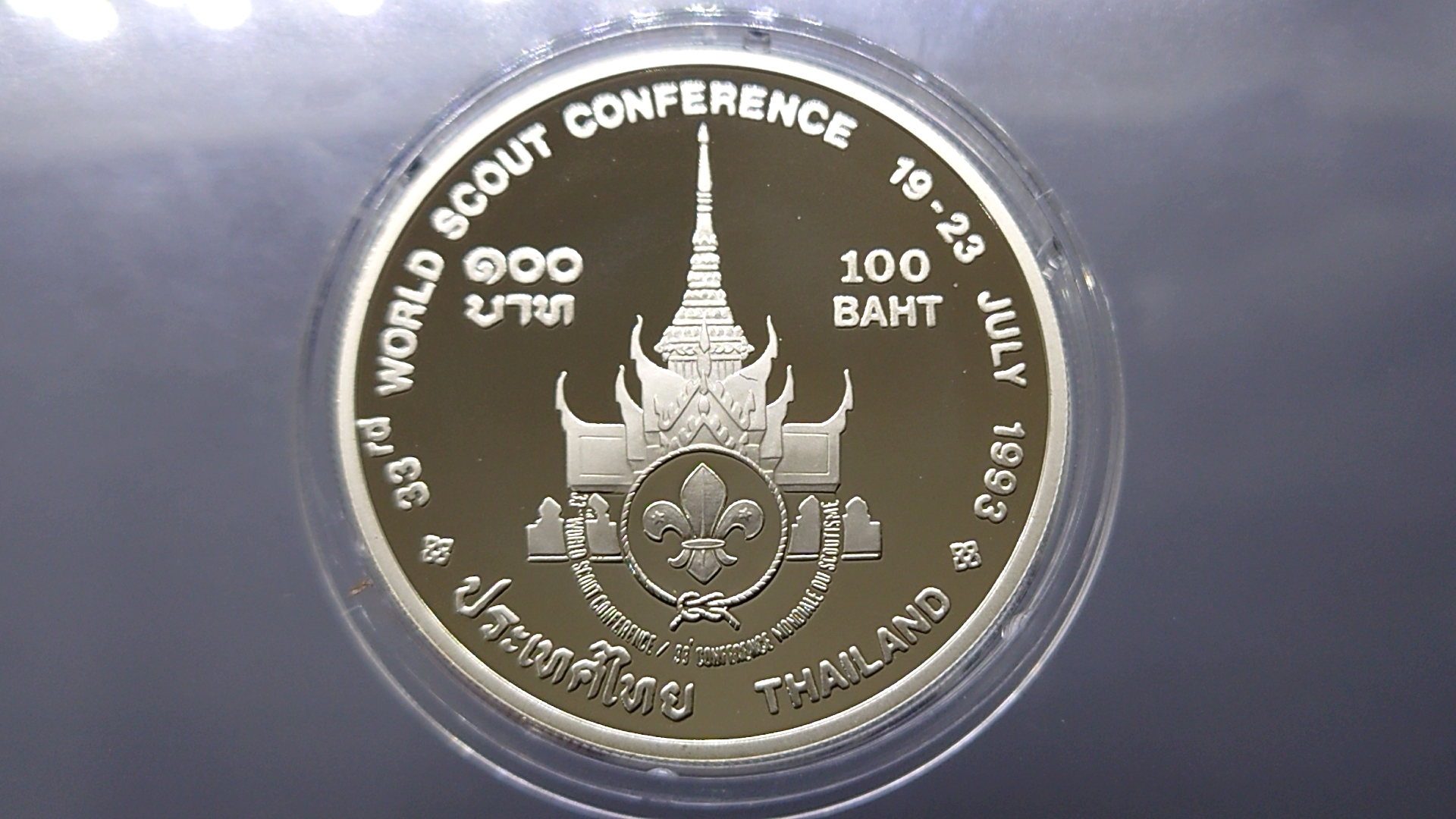 เหรียญนิเกิลขัดเงา 100 บาท การประชุมลูกเสือโลก ครั้งที่33 พร้อมกล่องหนังใบเซอร์