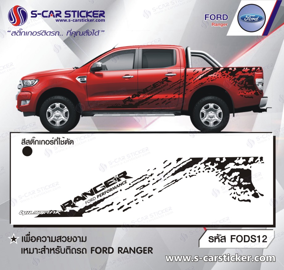 ลายสาดโคลน FORD RANGER