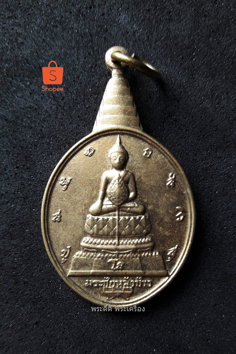 เหรียญพระชัยหลังช้าง หลัง ภปร. ปี 2530