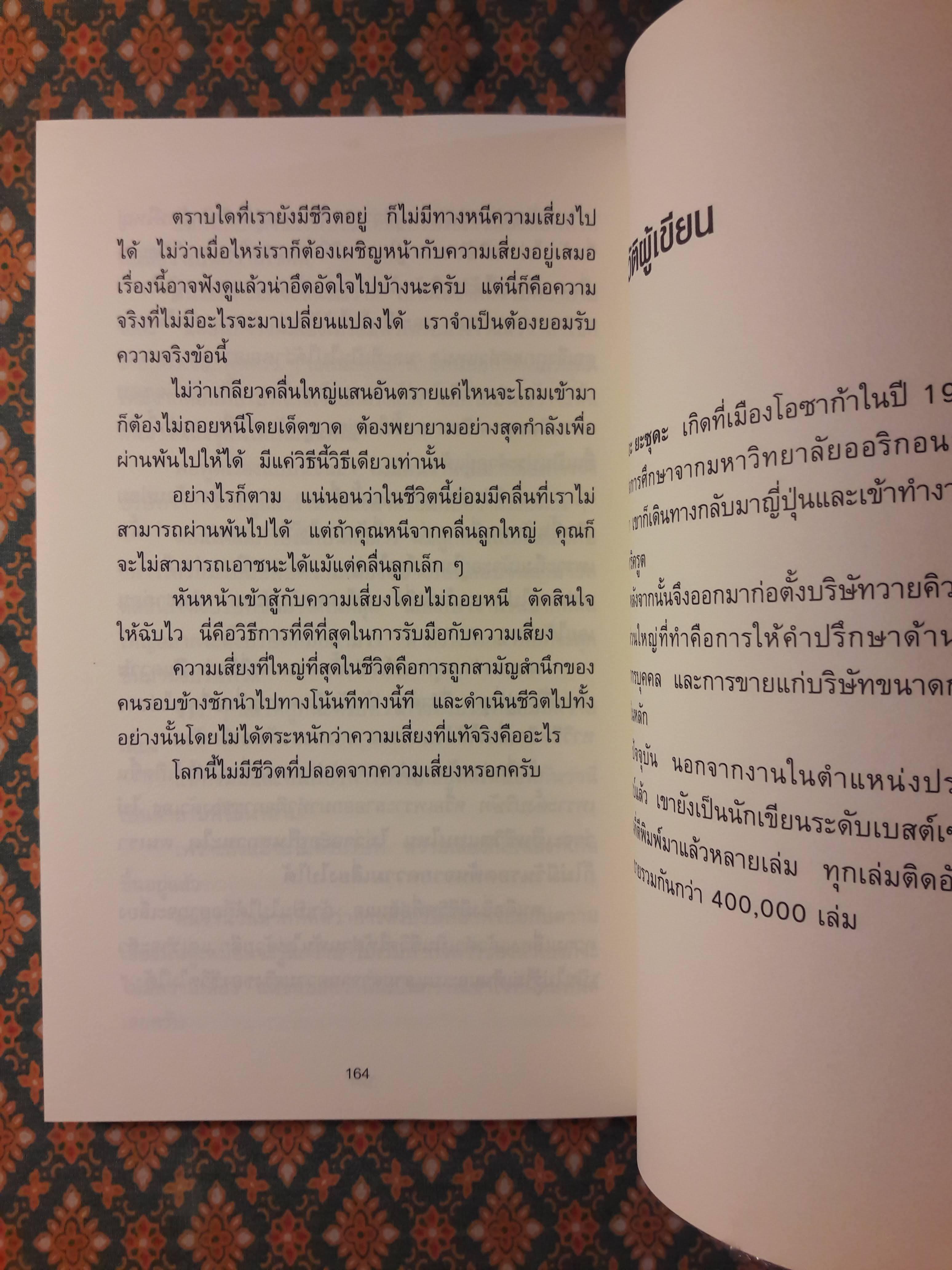 ทิ้ง 1 ให้ได้ 100 ทิ้งน้อยให้ได้มาก