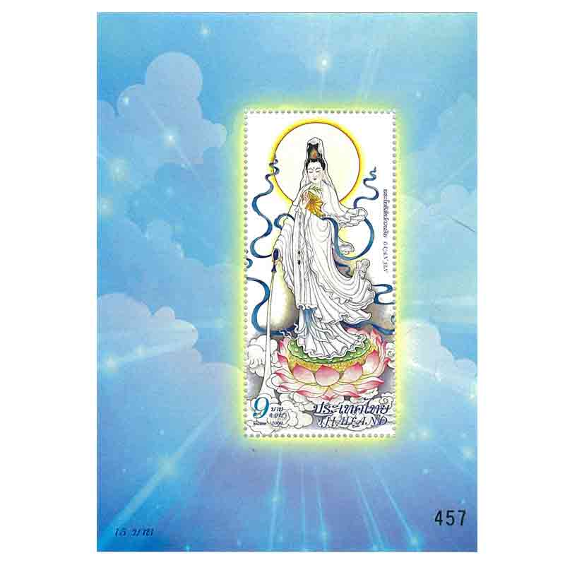 Thailand Stamp, 2009 พระโพธิสัตว์กวนอิม ปี2552