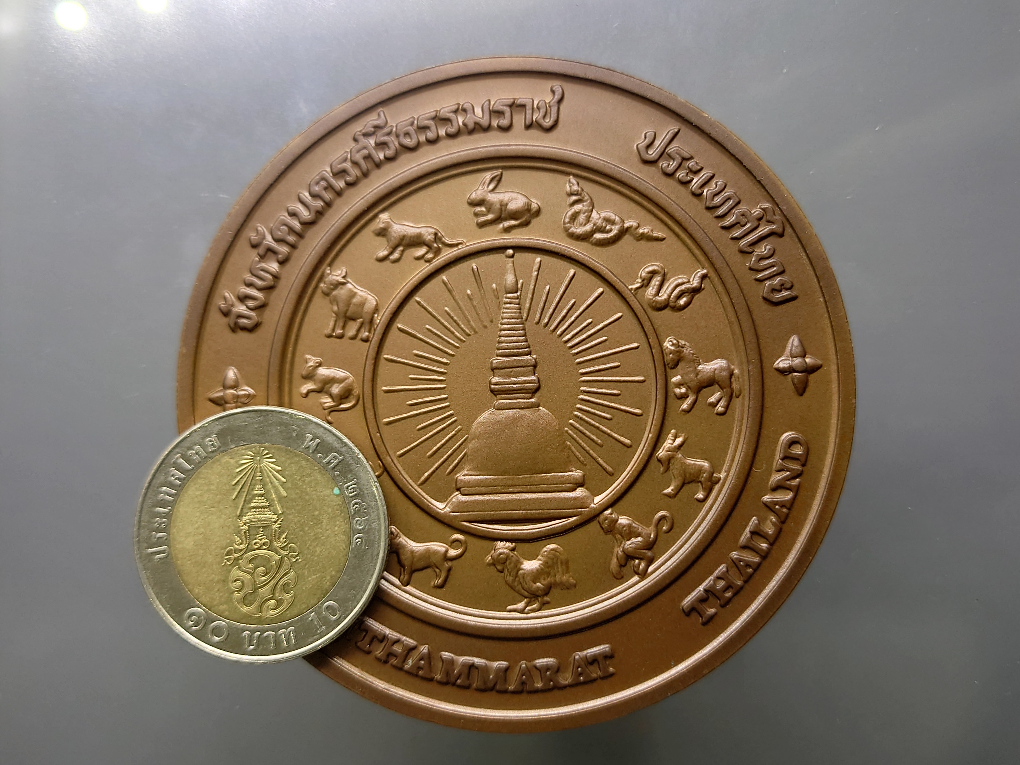 เหรียญประจำจังหวัด นครศรีธรรมราช เนื้อทองแดง ขนาด 7 เซน กรมธนารักษ์สร้าง