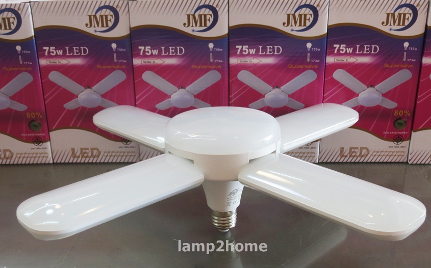 หลอดLED 4 ใบพัด พับได้ (75w) แสงขาว/แสงเหลือง