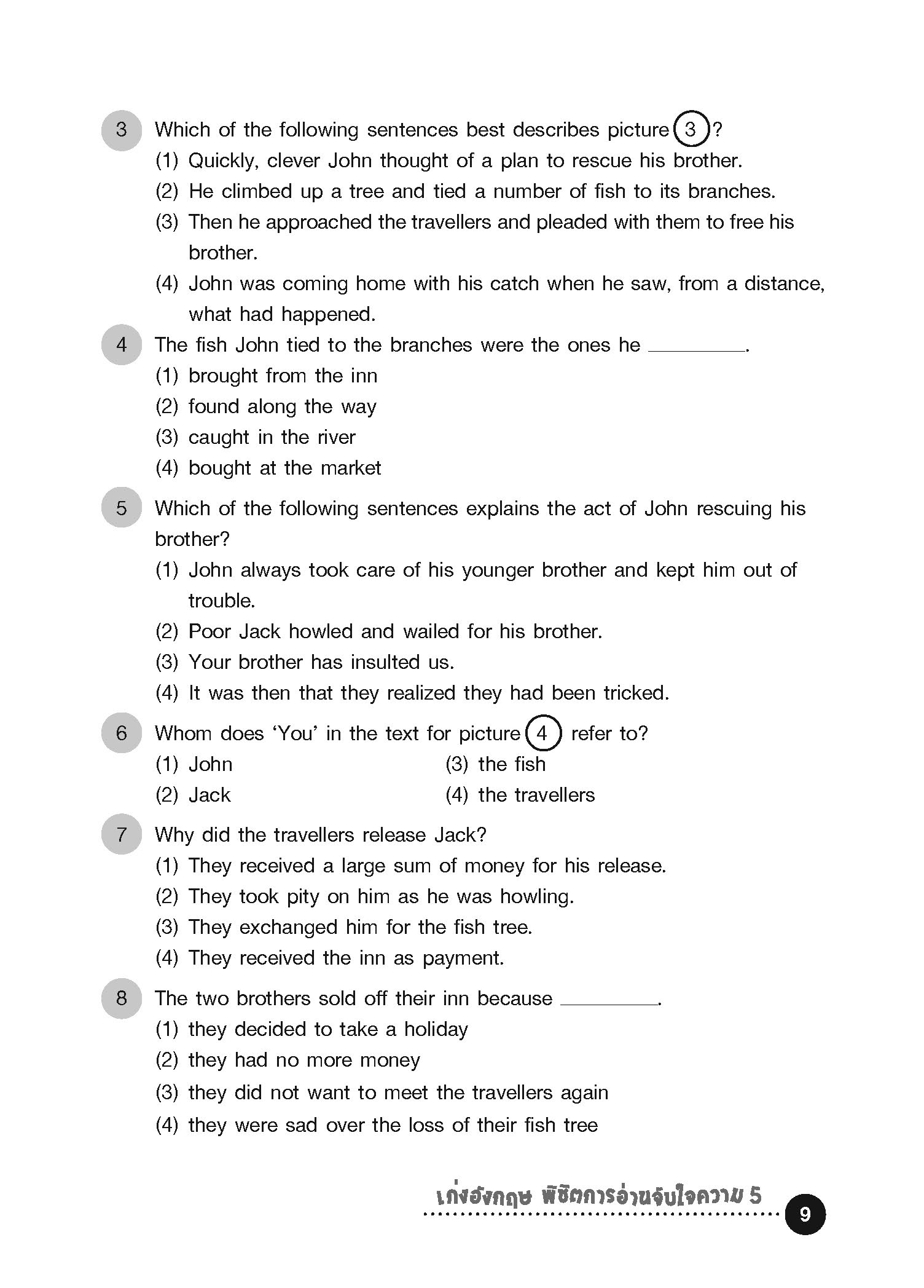 Conquer Comprehension เก่งอังกฤษพิชิตอ่านจับใจความ 5